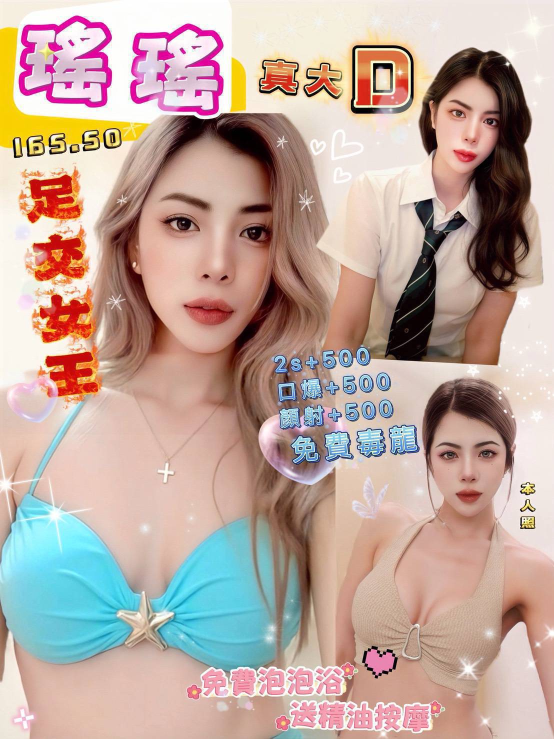 宜蘭定點 小嫚 161/38D/24 麥當勞店員